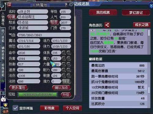 梦幻强身点到120需要多少帮贡