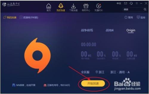 雷神加速器可以几个人同时用