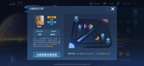 王者荣耀新赛季怎么再看一遍