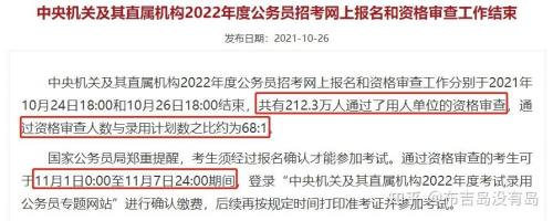 国考未缴费能锁定考点吗