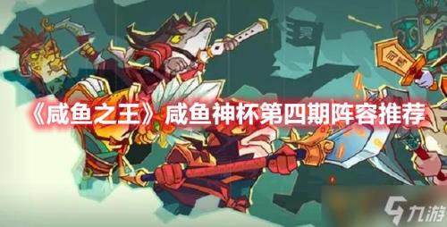 咸鱼之王关羽觉醒需要多少碎片