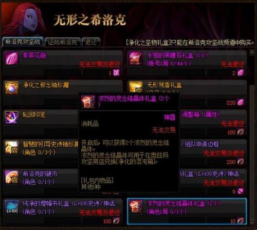 dnf希洛克一天可以升级几件