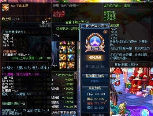 海伯伦出什么自定义装备