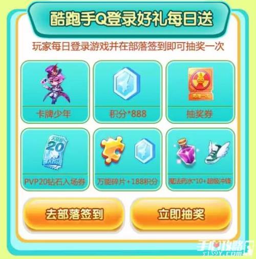 天天酷跑彩虹礼赠多久出一次