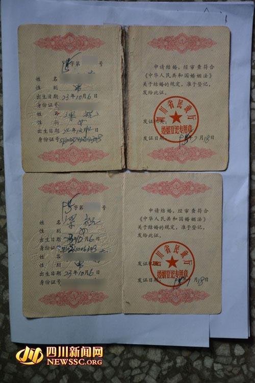 结婚证上为什么有备注