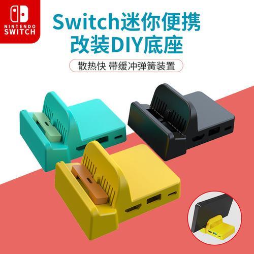 switch电视底座可以用于充电吗