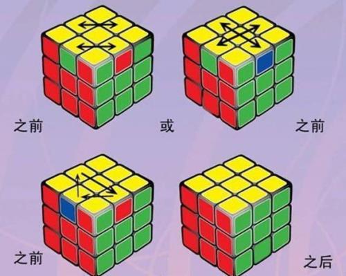 魔方四面全错还原口诀