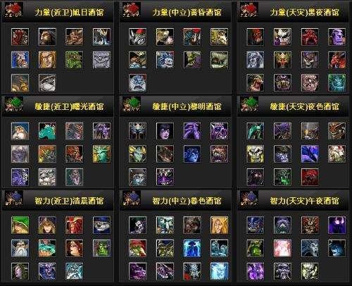 DOTA2可以瞬移的装备