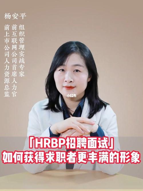 最后一轮hrbp面试多久有结果