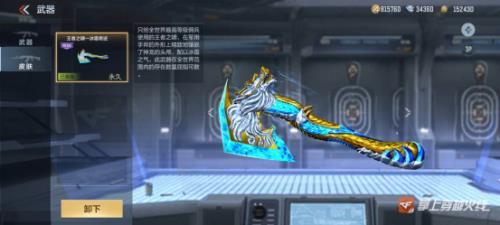 怎么用王者之石觉醒武器