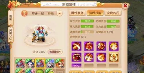 梦幻体力资质重要吗