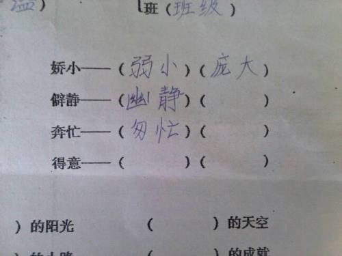 面壁思过的近义词、反义词罡什么