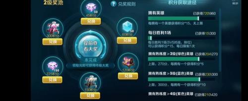 王者刷19级要多久