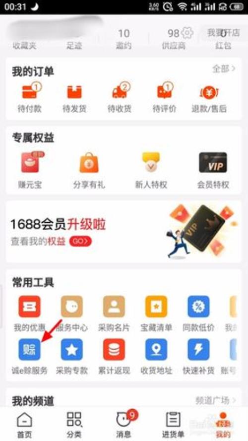 诚e赊为什么只能支付500以内的