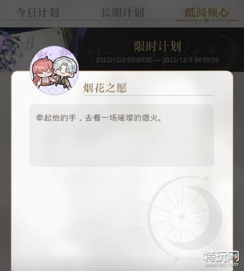 伺夜如何获得