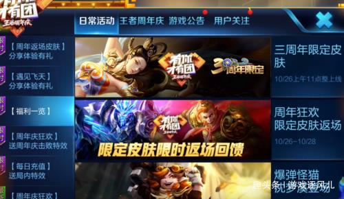 7周年庆返场皮肤什么时候结束