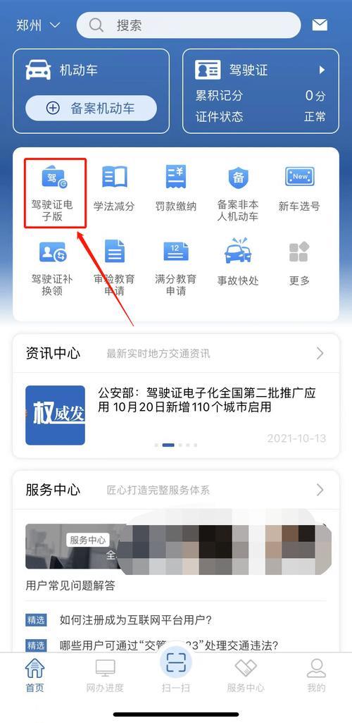 c1驾驶证期满换证在12123需要体检嘛