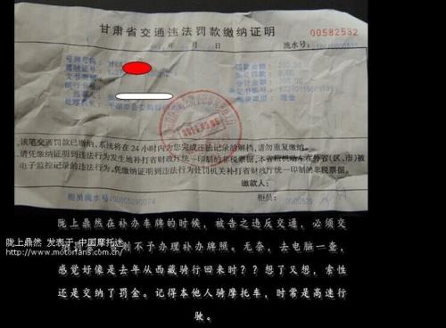 异地超速违章记6分罚款400元