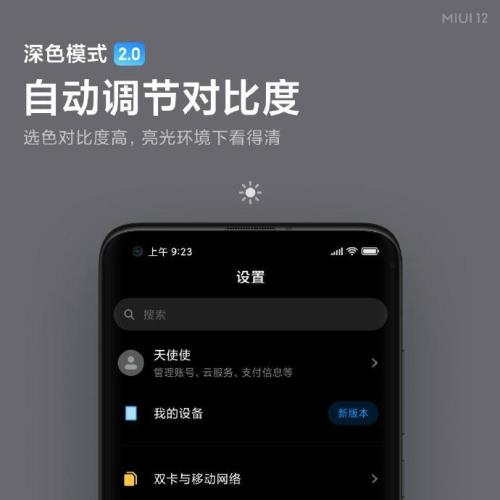 miui12相机像素设置