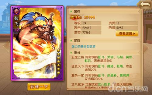 张飞5级后怎么连招