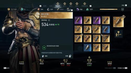刺客信条奥德赛最强武器