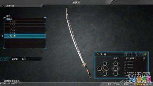 三国无双8武器怎么获得