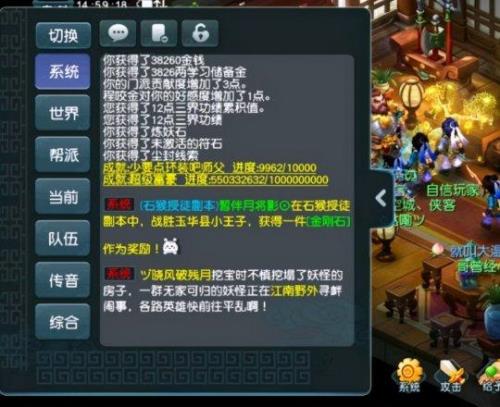 梦幻西游五级师门称谓奖励