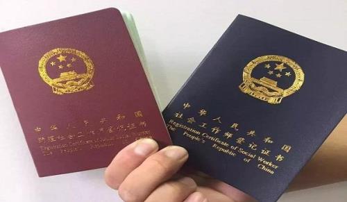 女性40适合考社工证吗