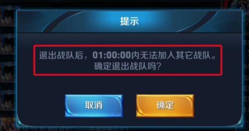 王者荣耀战队多久可以转让