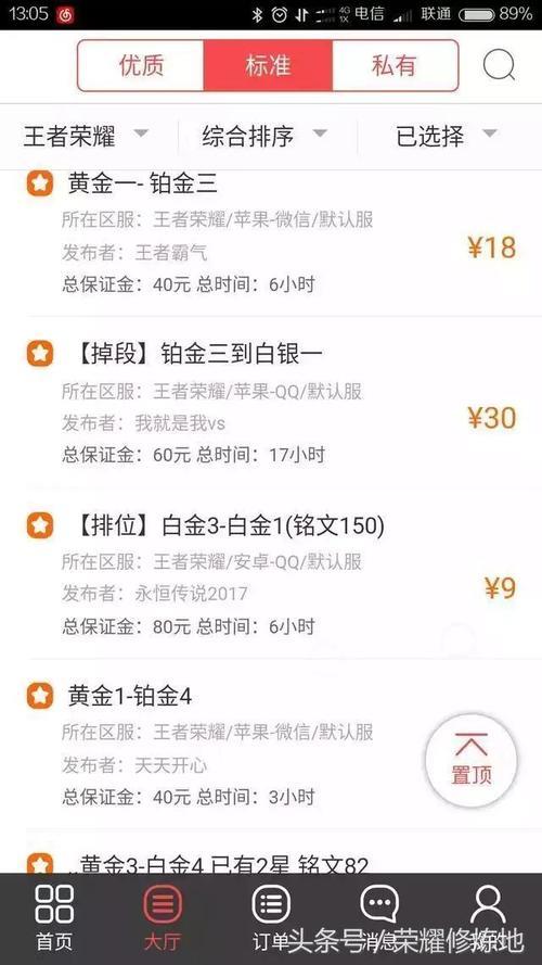 代练通单子完成了但超时了咋办