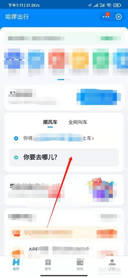 哈啰出行取消预约要多少钱