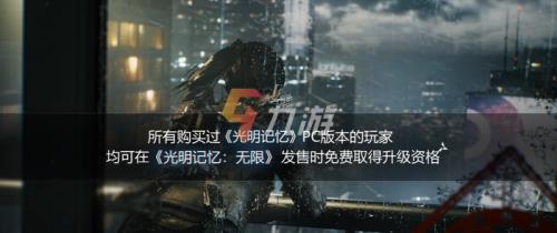 光明记忆和无限一样吗