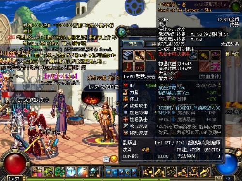 十字斩刀闪怎么获得