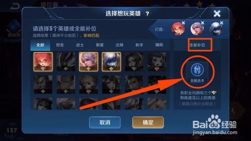 王者选英雄界面怎么发红包