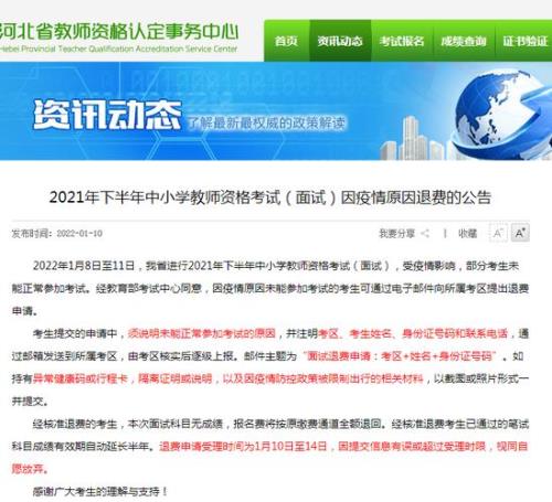 教师资格证照片200k是多高、多宽