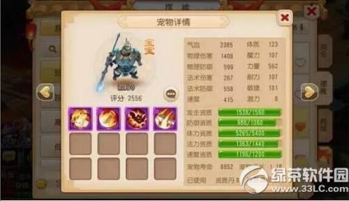 梦幻西游宝宝进阶加多少属性