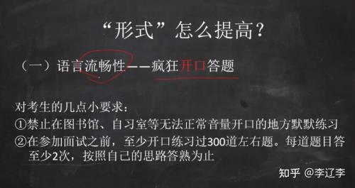 笔试差2.1分怎么逆袭