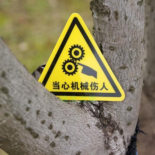 小心注意叫什么意