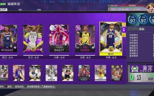2k23mt怎么升等级最快
