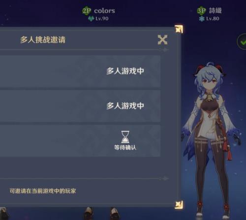 原神多久可以联机