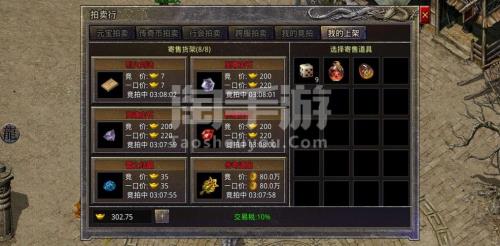 原始传奇道士技能设置顺序