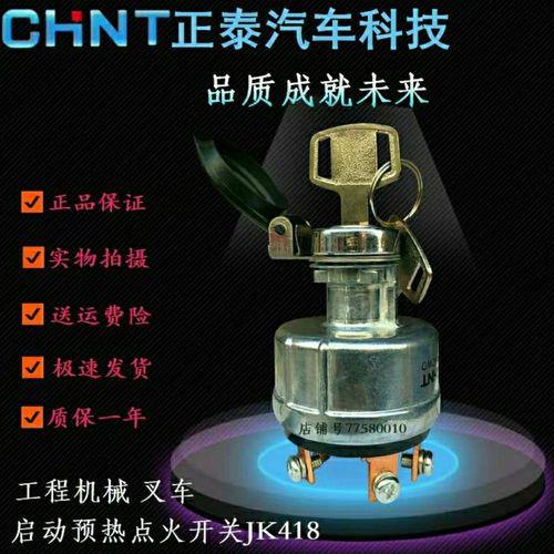 汽车转向信号开关机械故障