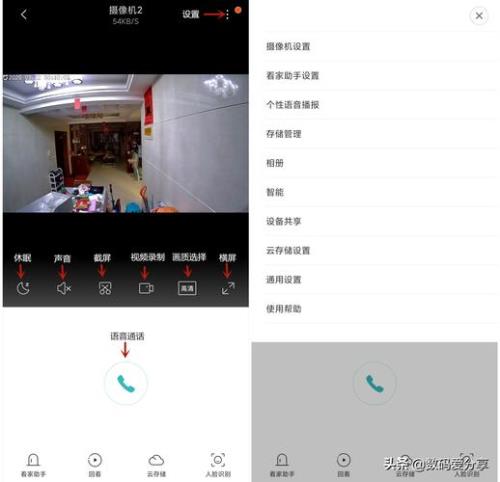 小米摄像机怎么给第二个人连接