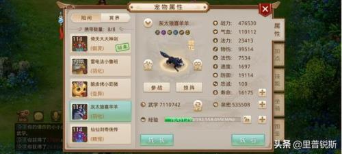 2021问道手游平民最强宠物综合排名