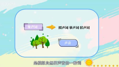 滴答滴答类似的拟声词