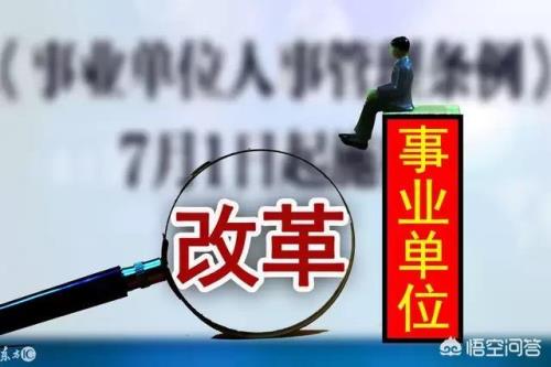 乡镇事业单位可以调到省里吗