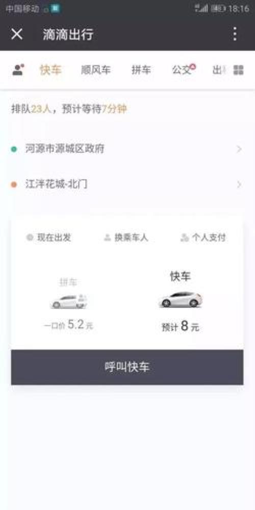 滴滴车主星级掉了影响接单吗
