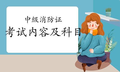 消防员考核几个科目才能合格