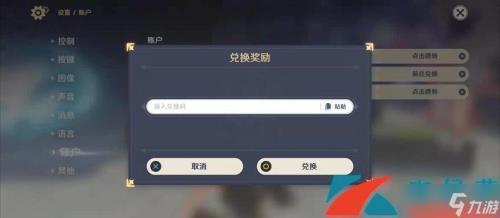 米游社手机换绑要多久