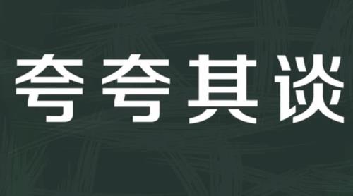 平阔的寓意